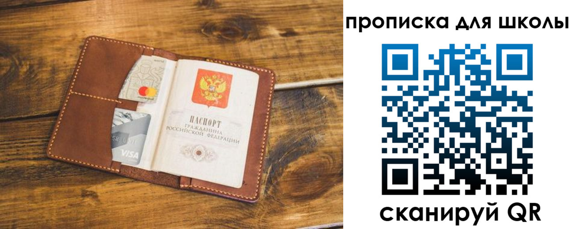 временная прописка в Ливны