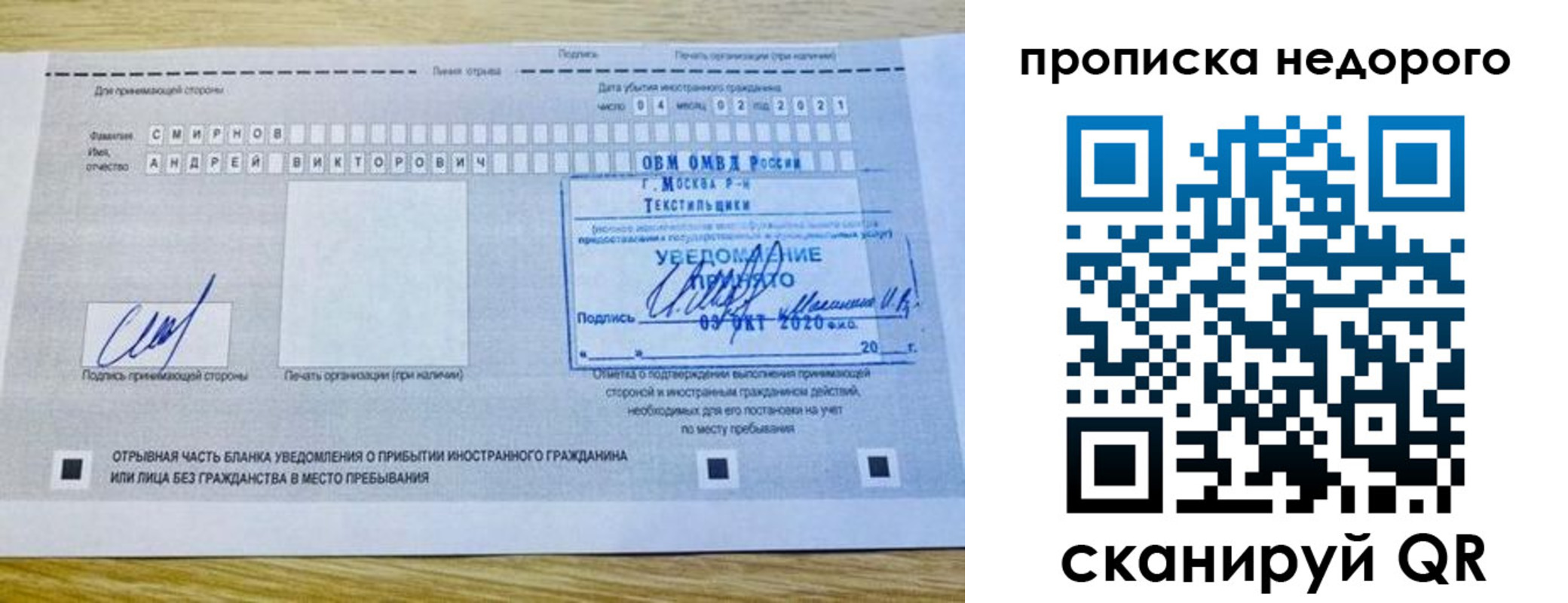 прописка от собственника в Ливны