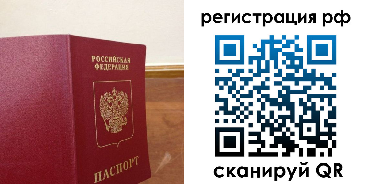 временная регистрация для школы в Ливны