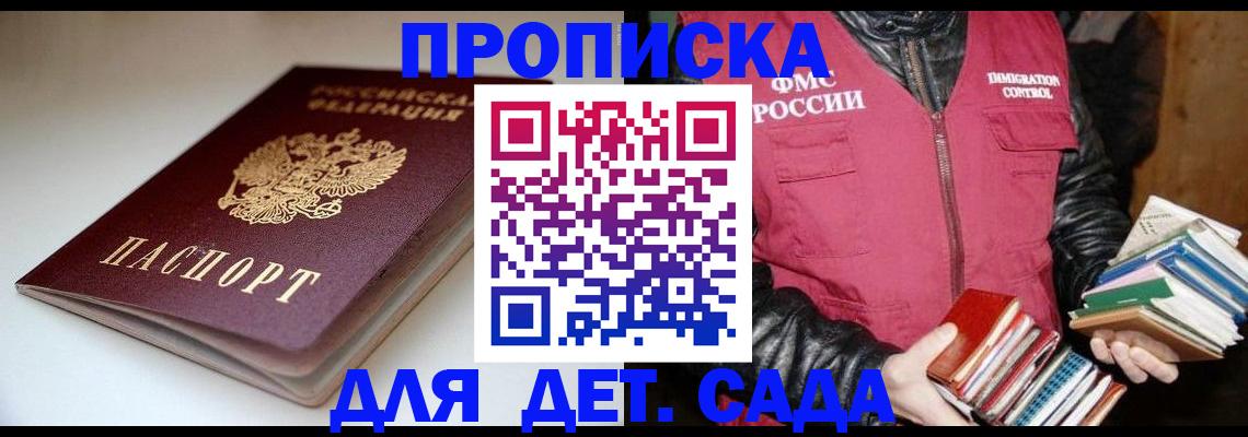 временная регистрация надежно в Ливны