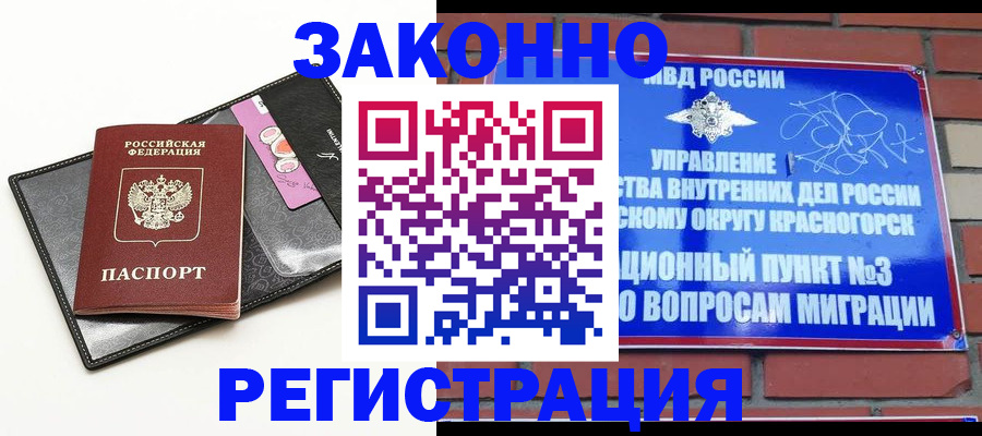 временная регистрация для школы в Ливны