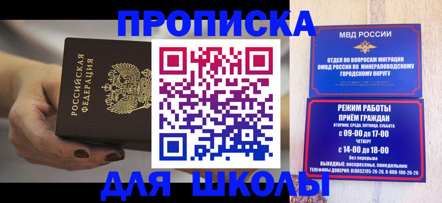 прописка законно в Ливны