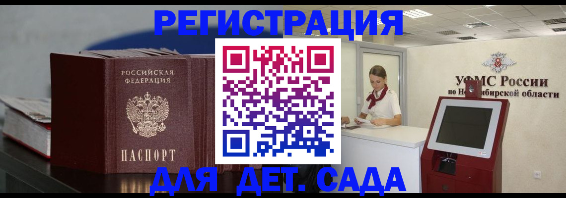 временная регистрация поиск в Ливны