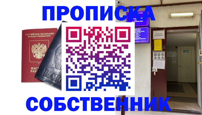 прописка иностранных граждан в Ливны