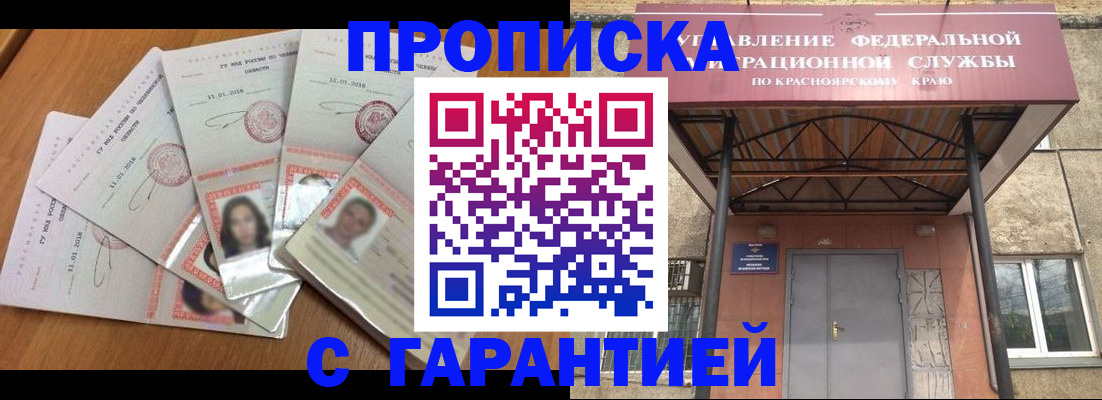 временная регистрация для всех в Ливны